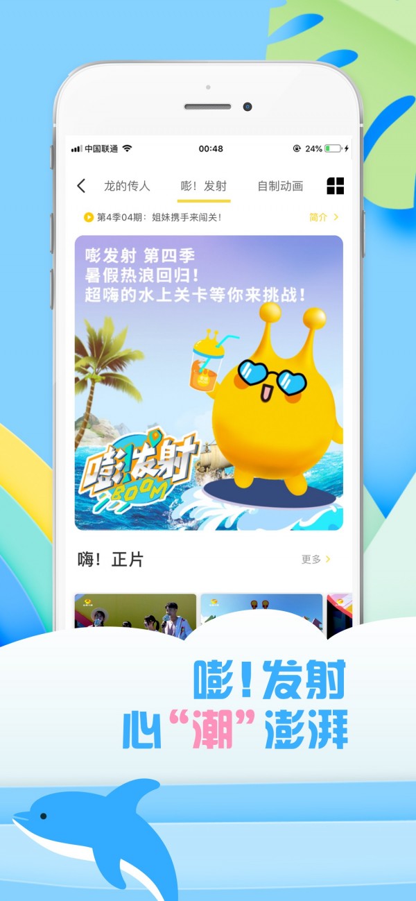 麦咭TVapp下载  v2.6.8图2