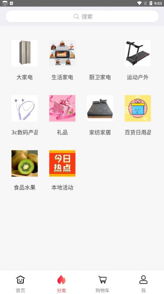 欧派生活  v1.0.0图1