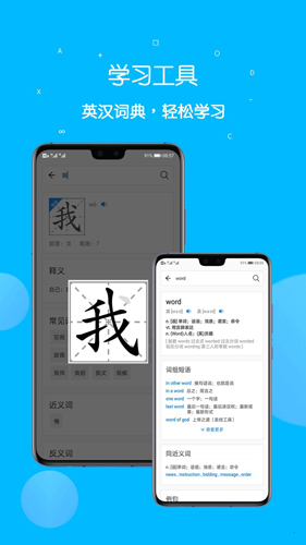 课本点读通  v4.7.0图1