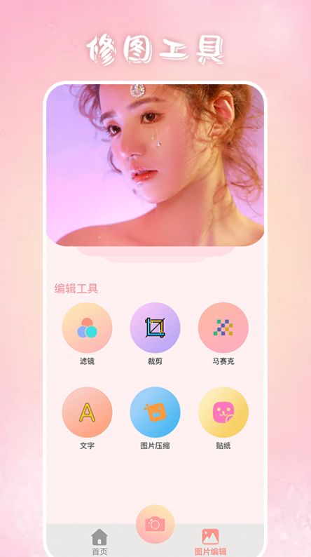 奶酪相机  v1.3图2