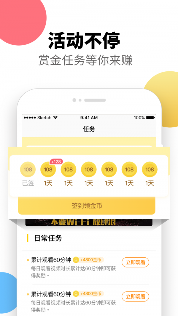 集好视频免费版  v1.5.9.4图1