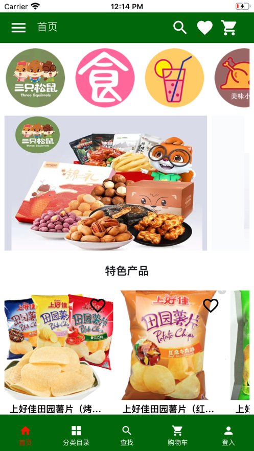 欧亚食品  v1.0图3