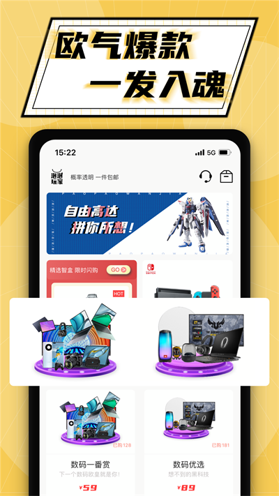 泡泡玩家商城app  v1.1.0图1