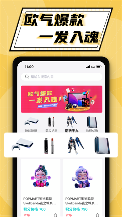 泡泡玩家商城app  v1.1.0图2