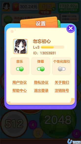 合出大西瓜红包版  v1.1.9.2图3