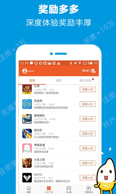 米赚兼职app  v3.42.03图3