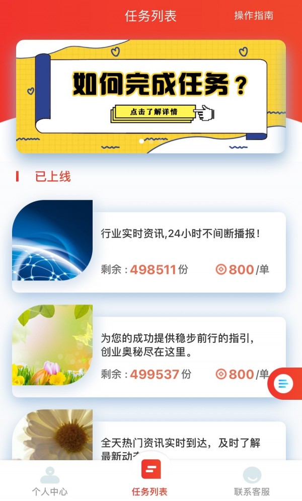 千禾赚钱手机版  v3.42.00图1