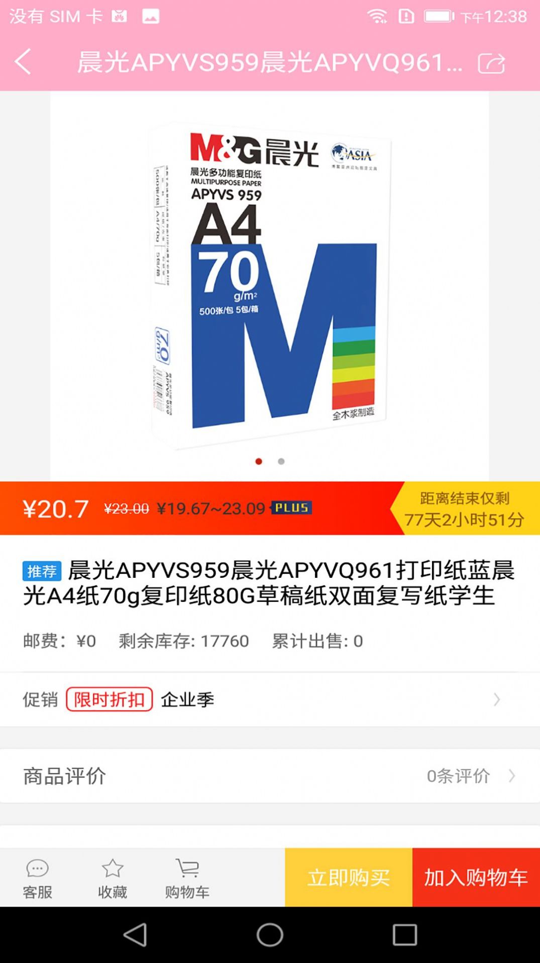 笔季  v1.0图3