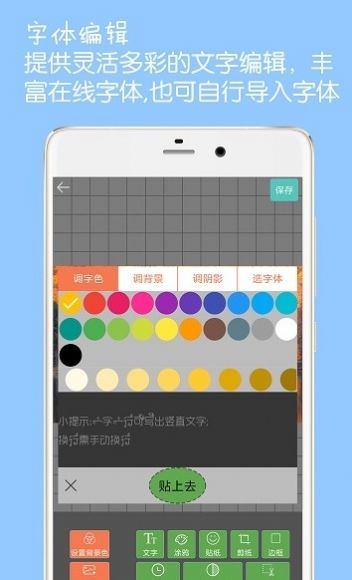 图片文字水印  v3.6图2