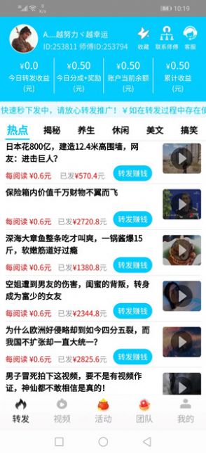 派大鑫  v11.0图4