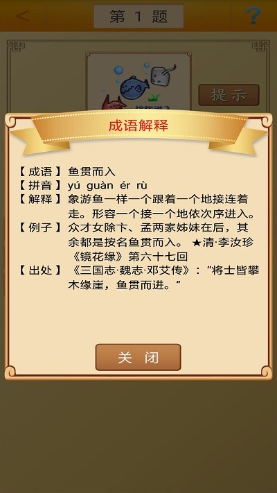 谜语大全工具免费版  v2.4图3