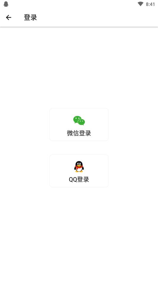 撼高组血压血糖  v1.0.4图2