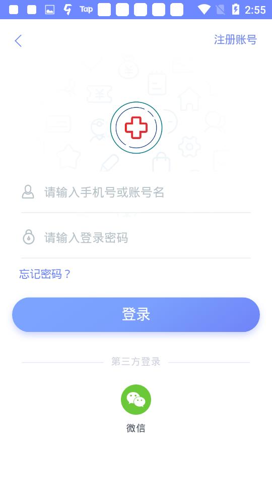 医程通  v3.9.2图2