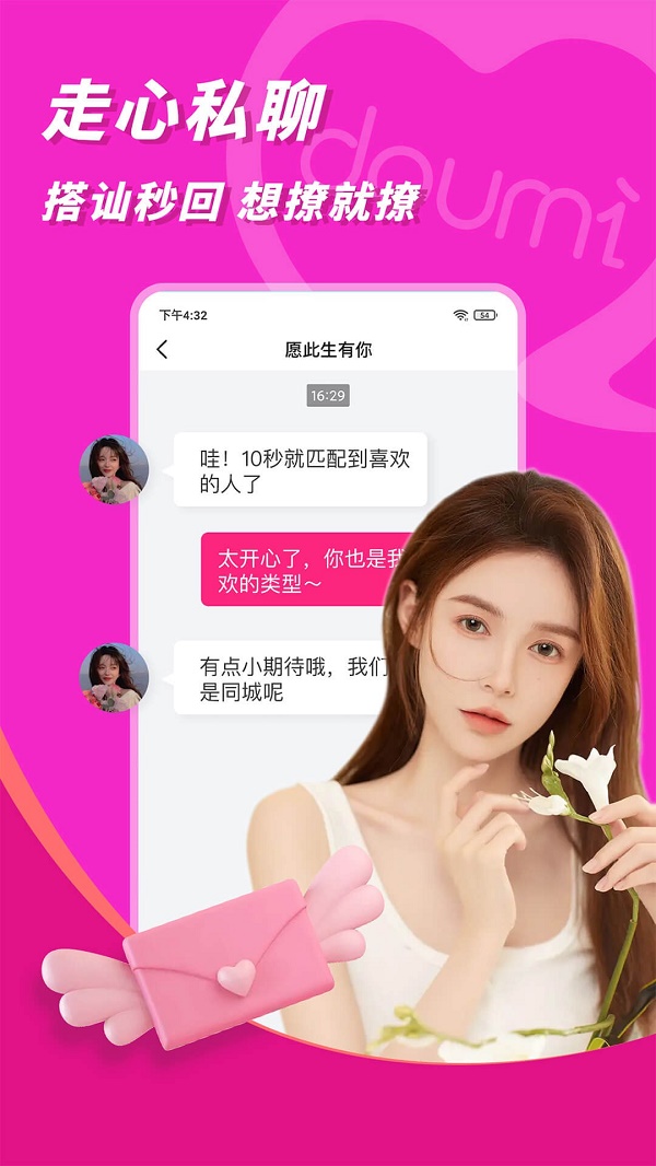 抖咪2023  v1.1.0图4