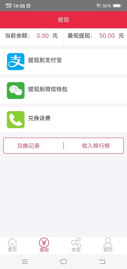 钱哆哆手机版  v3.42.03图1