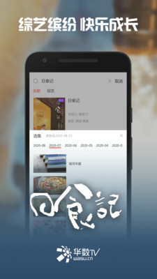 华数TV最新版本  v5.0.0.61图1