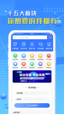 文字帮  v1.0.0图2