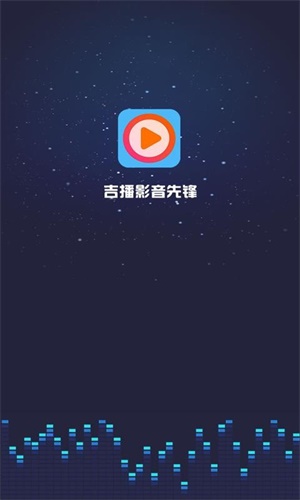 吉播影视免费版  v3.5图1