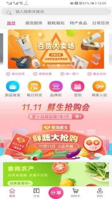 奥萱帮淘  v2.1.0图1