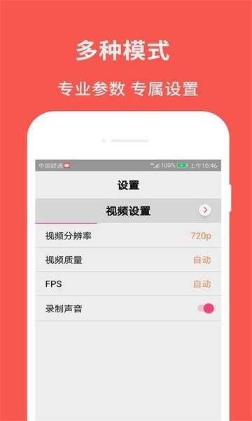 超级屏幕录制大师  v3.1图3