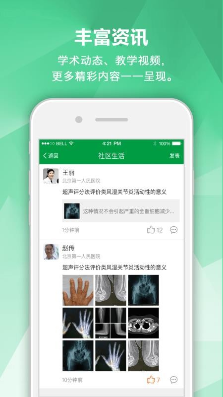 肾病专家  v2.3.5图2