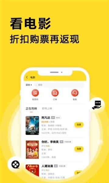 点划算  v1.3.0图3