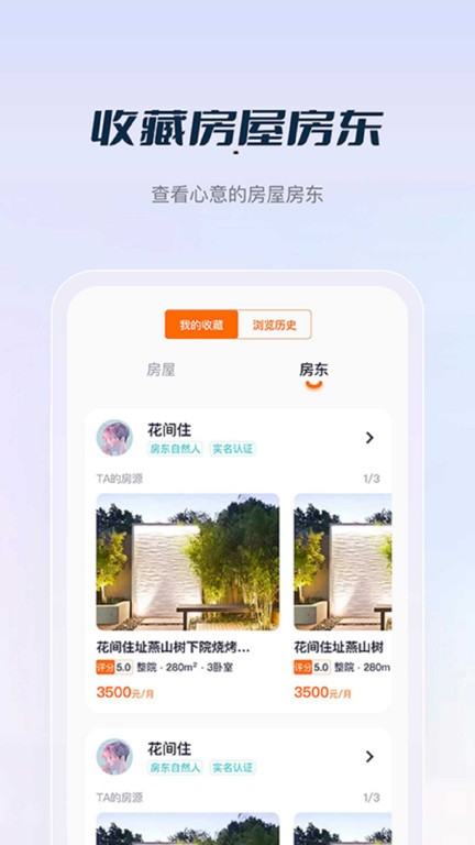 庄家按月直租  v1.1.09图3