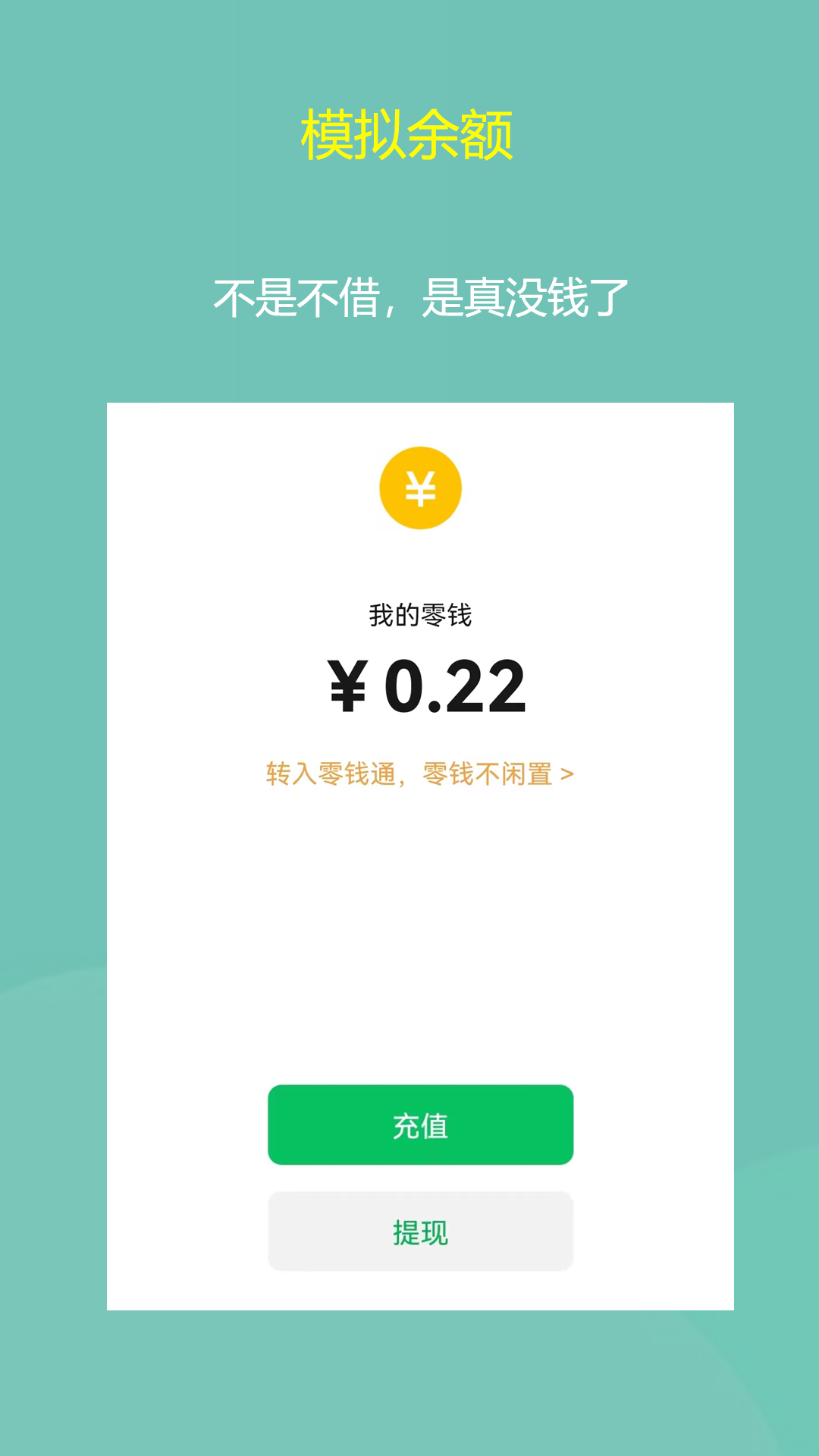 小乐模拟  v1.0.1图2