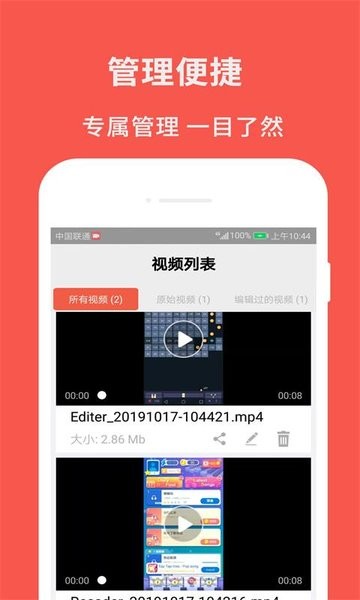 超级屏幕录制大师  v3.1图2