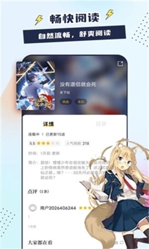 比熊漫画无广告安卓  v1.0图3