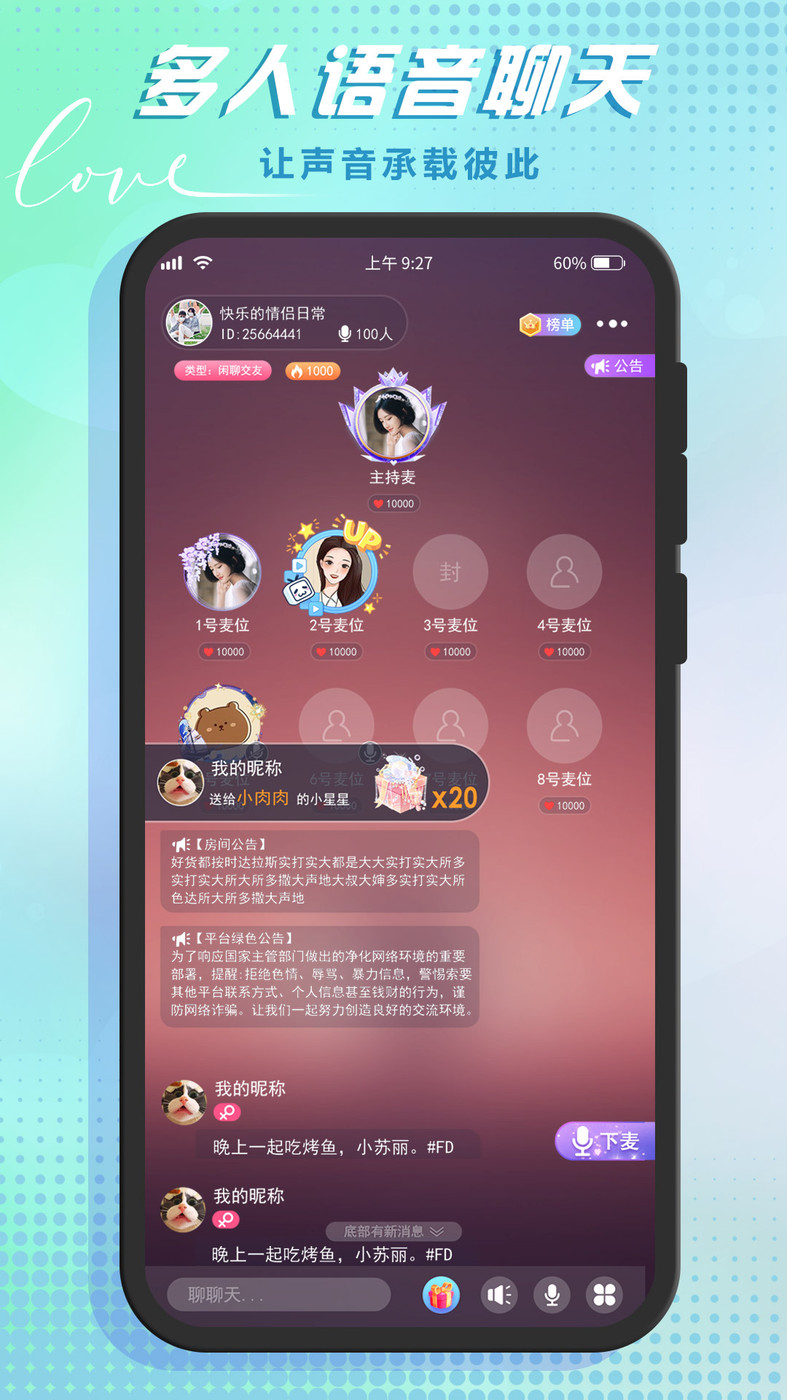 哆咪星球2023  v1.1.2图1