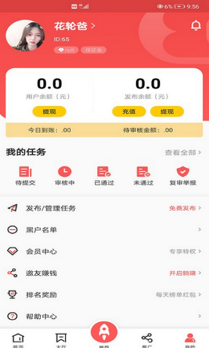 企鹅互助赚钱软件  v1.0.0图1