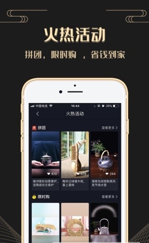 请上潮app  v5.2.33图1