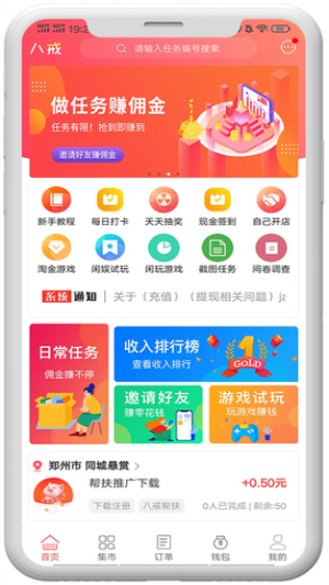 趣推帮2024  v3.41.05图2