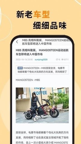 机车之家  v1.0.0图2