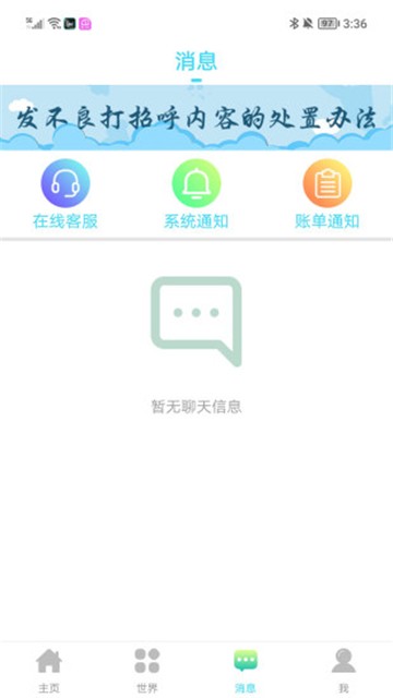 朵橘交友2023  v1.0.0图2