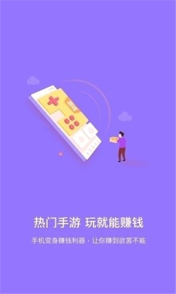 趣赚钱最新版