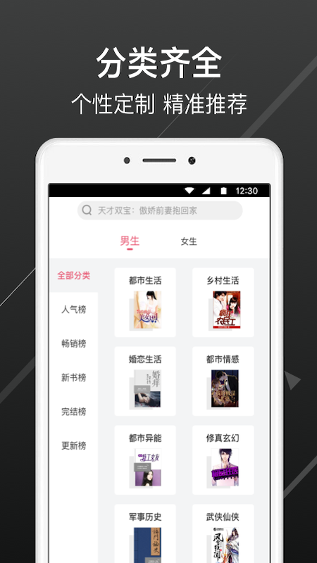 畅阅免费小说安卓版  v3.5.3图2