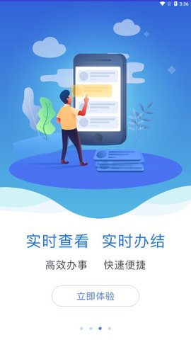 爱山东济时通  v1.1.1图3