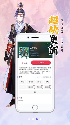 笔趣阁漫画1.0.70下载  v1.0.0图2