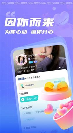 逗逗app