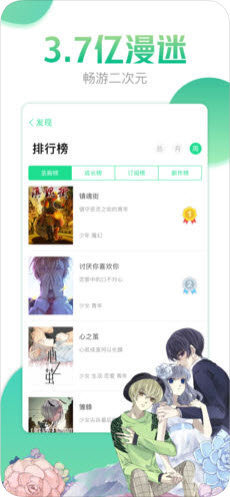 哔咔漫画免费版本下载  v4.0.7图3