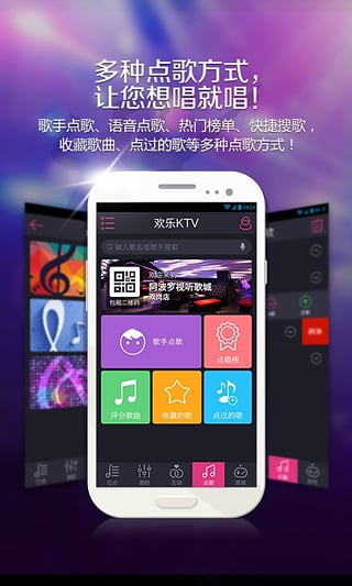 欢乐KTV  v2.9.4.1415图2