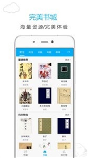 笔趣阁蓝色版最新版本下载  v7.0.201908图1