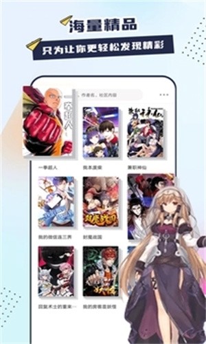 比熊漫画去广告破解版  v1.0图1