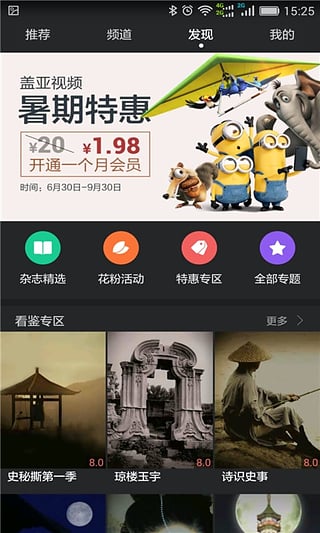 华为视频旧版本下载安卓  v8.6.30.301图4