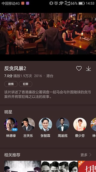 华为视频旧版本下载安卓  v8.6.30.301图1