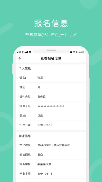 潇湘成招  v1.4.0图1