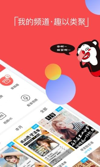 逗拍视频制作下载  v8.3.0图2