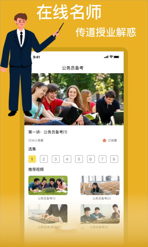 考公  v1.0图2